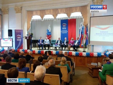 Калужские единоросы переизбрали Виктора Бабурина на пост секретаря регионального отделения партии