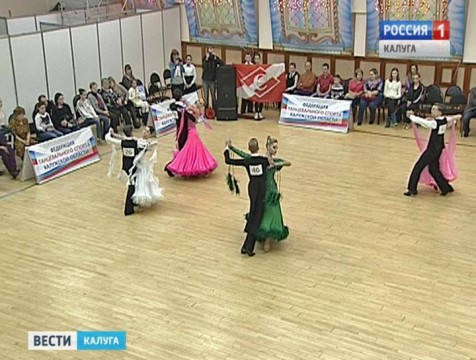 Всероссийский турнир по танцевальному спорту прошёл в Калуга
