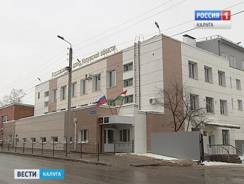 Государственный архив Калужской области справил новоселье