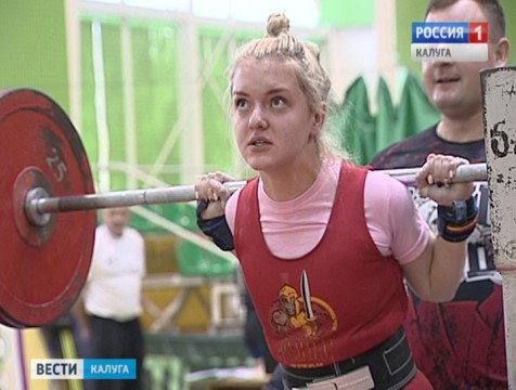 Первенство области по пауэрлифтингу прошло в Калуге