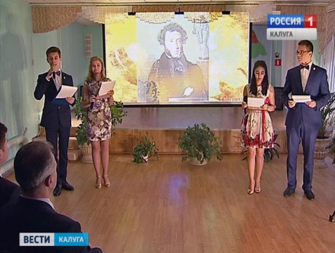 Всемирный день лицеиста впервые отметили в Калуге