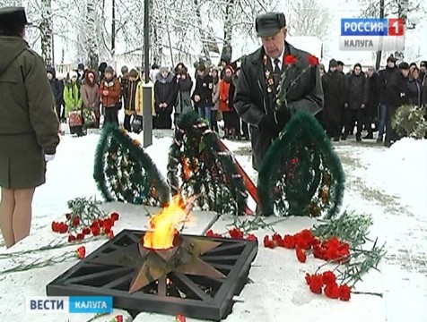 75-ую годовщину освобождения от фашистских захватчиков отметили в Козельске