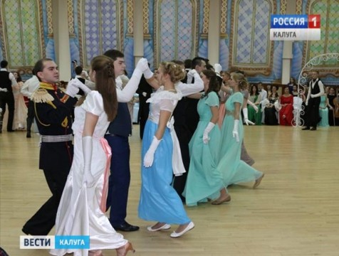 Бал «Зеркало эпохи» в четвёртый раз пройдёт в Калуге