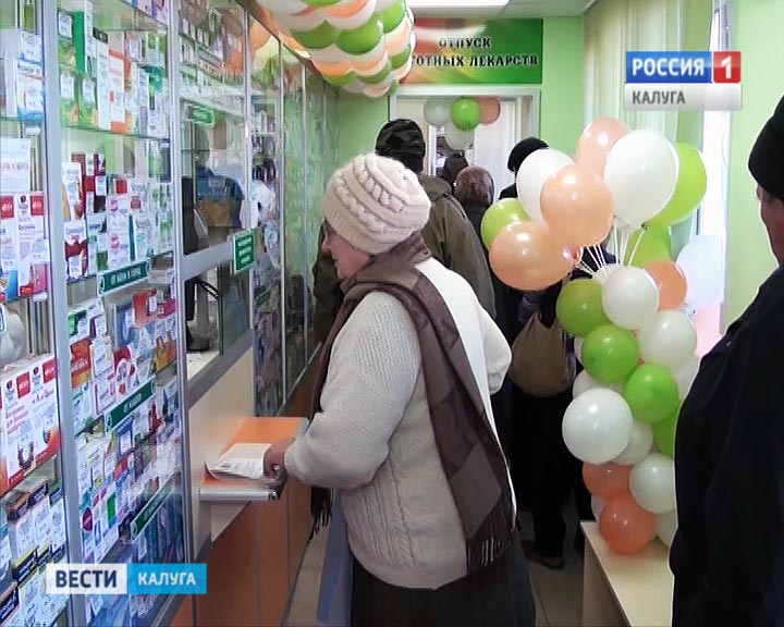Госаптека-Малоярославец1021.jpg