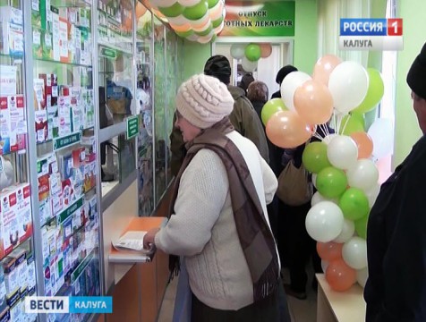 В Малоярославце появилась первая государственная аптека