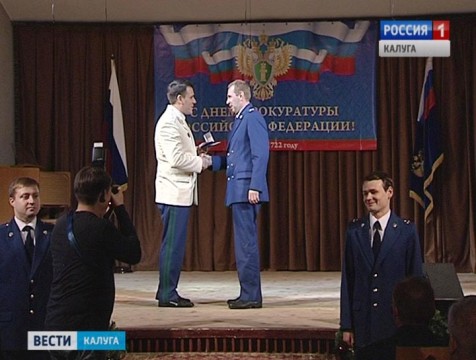 Лучших сотрудников прокуратуры региона чествовали в Калуге