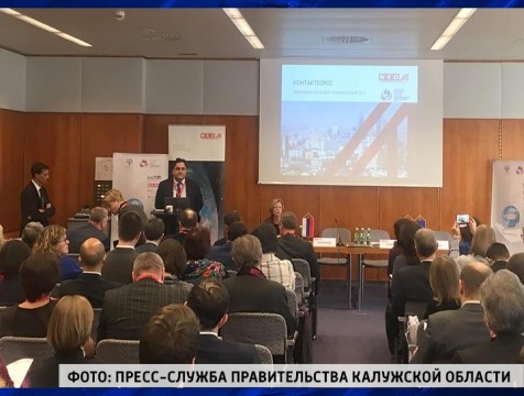 В Вене прошло открытие перекрёстного Года туризма России и Австрии