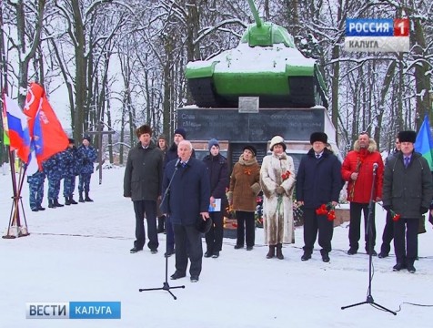 Жители Медыни отметили 75-ю годовщину освобождения города от фашизма