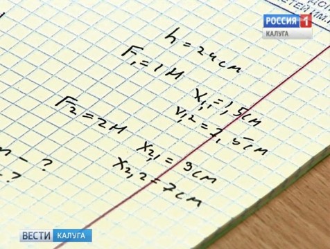 Стартовал региональный этап Всероссийской олимпиады школьников