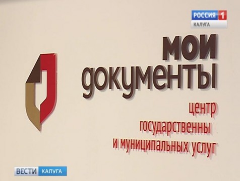 Отчитываться об отходах на производстве теперь можно через МФЦ