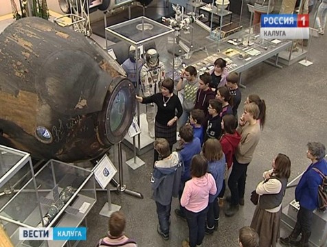 Калужская область вошла в маршрут «Россия – Родина космонавтики»