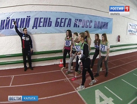 Калужан приглашают сдать комплекс ГТО