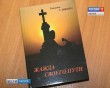 Книга-Ночные-волки1-0120.jpg