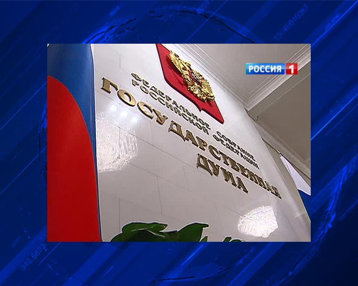 Госдума1021.jpg