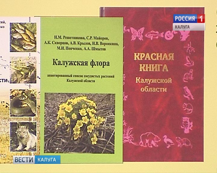 Красная-книга2-0120.jpg
