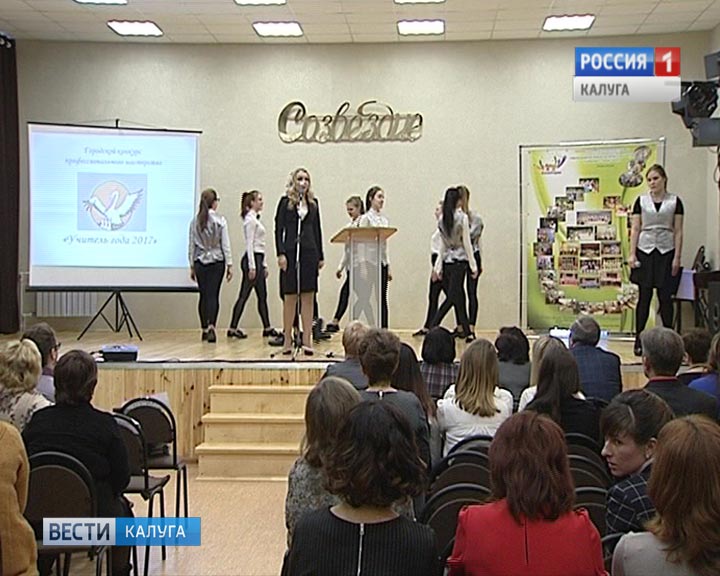 Учитель-года0124.jpg
