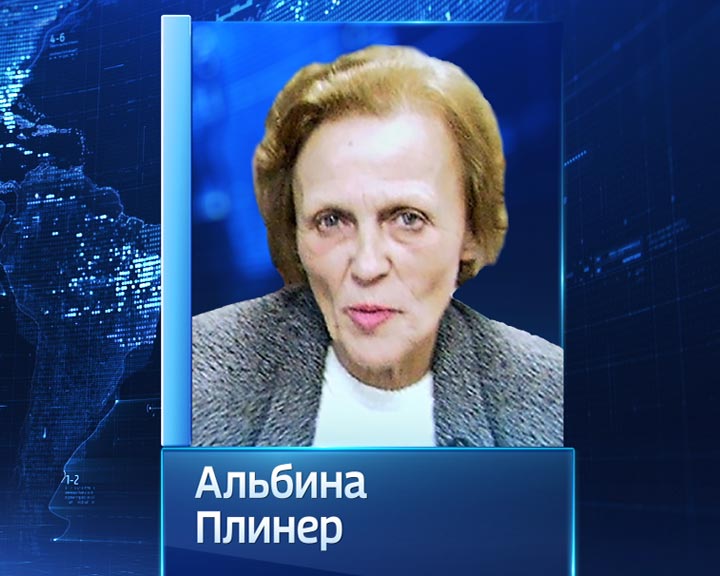 Альбина-Плинер0125.jpg