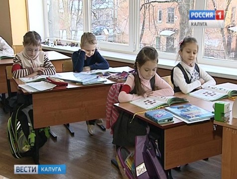 В Калуге начался приём заявлений на поступление в первый класс