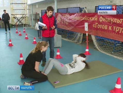 С начала года 80 жителей региона присоединились к сдаче норм ГТО