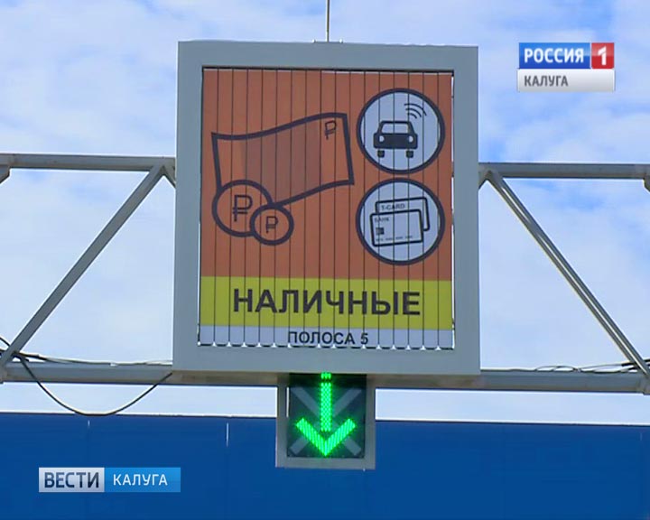 Дорога-платная-М3-3-0202.jpg