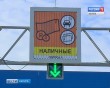 Дорога-платная-М3-3-0202.jpg