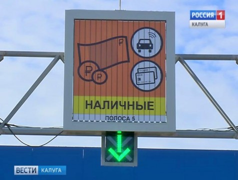 Платный участок трасы М3 «Украина» заработал в тестовом режиме