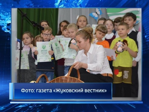 Экологическая Ассамблея прошла в Жуковском районе