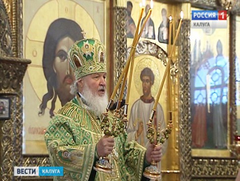 Калужскую область посетил Патриарх Московский и всея Руси Кирилл