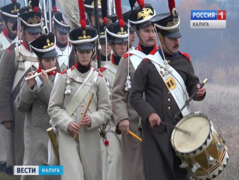 Под Малоярославцем прошла реконструкция сражения Отечественной войны 1812 года
