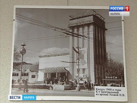 Фотовыставка старой Калуги открылась в фойе здания государственной телерадиокомпании