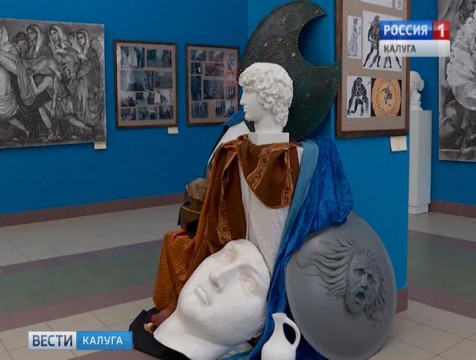 На «Диалоги с Гомером» приглашает Калужский музей изобразительных искусств