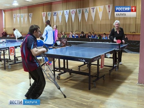 Областные соревнования по настольному теннису среди инвалидов прошли в Калуге