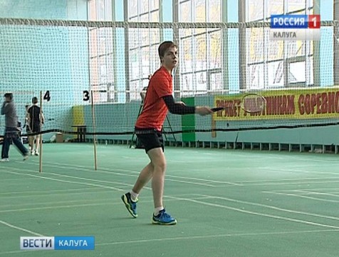 Всероссийские рейтинговые юношеские соревнования по бадминтону прошли в Калуге
