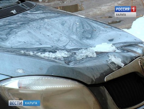 В Обнинске упавший с крыши лёд повредил автомобиль