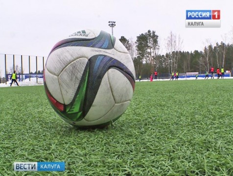 Пять новых игроков пополнили команду ФК «Калуга»