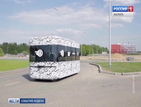 Полигон для беспилотных транспортных средств построят в Калужской области