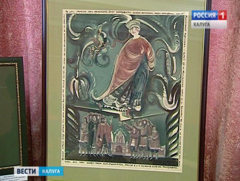Выставка, посвящённая Петру Киреевскому, открылась в Калуге