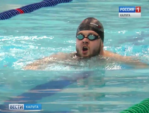 Чемпионат области по плаванию среди людей с ограниченными возможностями здоровья прошёл в Обнинске