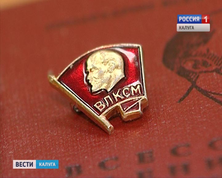 комсомол1029.jpg