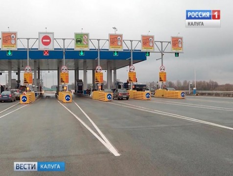 Первая неделя работы платного участка Киевской трассы прошла без существенных замечаний