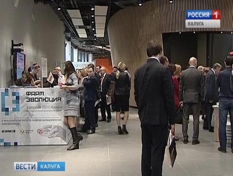 Международный форум «ФармЭволюция» открылся в Калуге