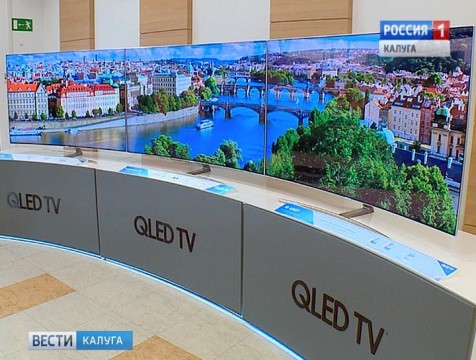 Производство телевизоров нового поколения запустили в Калужской области