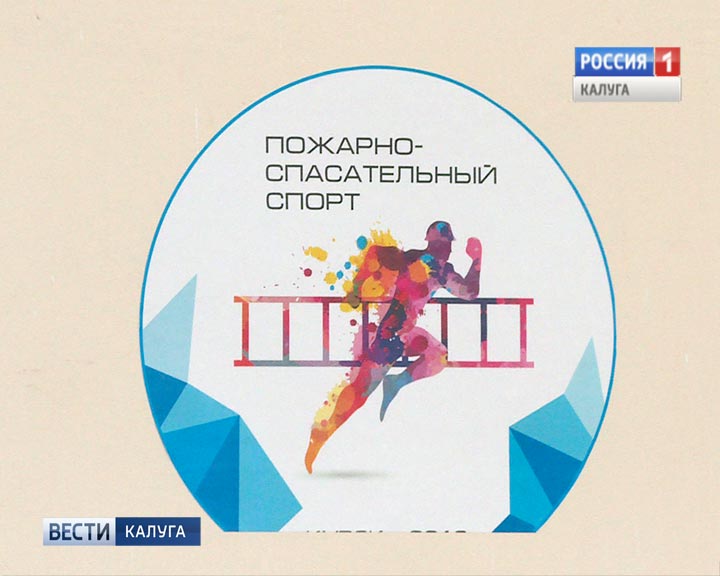 Пожарно-спасательный-спорт1-0417.jpg
