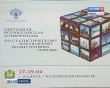 статистика-туризм3-0418.jpg