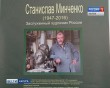 Выставка-Минченко1-0428.jpg