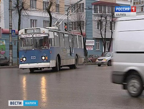 Троллейбусы в Калуге не остановятся