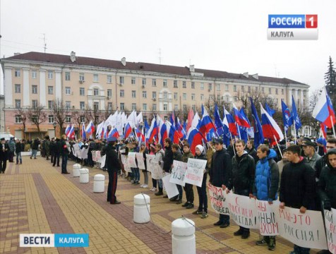 На торжественное празднование Дня народного единства пришло более трёх тысяч калужан