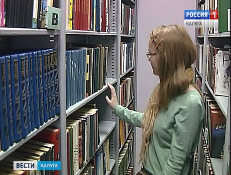 Калужская область претендует на звание «Самый читающий регион»