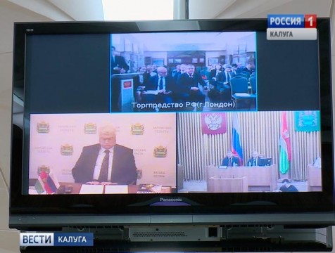 Калужане презентовали экономический потенциал региона английским бизнесменам