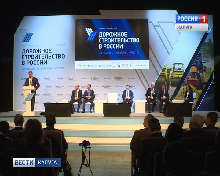 Форум-Дороги0417.jpg